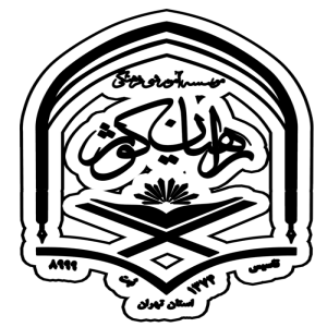 راهیان کوثر تهران بزرگ