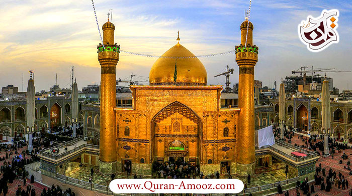 حرم امام علی (ع)