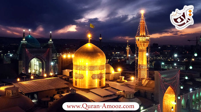 حرم امام رضا (ع)